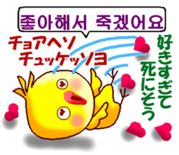 Korean and Japanese. ver.Love sticker #12665897