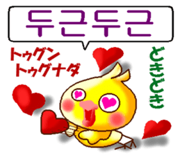 Korean and Japanese. ver.Love sticker #12665898