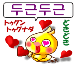 Korean and Japanese. ver.Love sticker #12665898