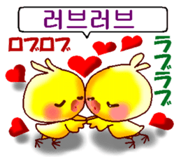 Korean and Japanese. ver.Love sticker #12665899