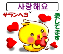 Korean and Japanese. ver.Love sticker #12665900
