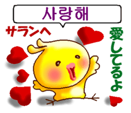 Korean and Japanese. ver.Love sticker #12665901