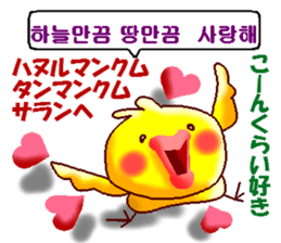 Korean and Japanese. ver.Love sticker #12665902