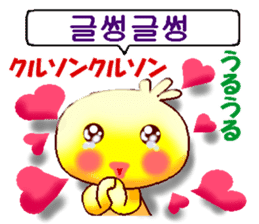 Korean and Japanese. ver.Love sticker #12665903