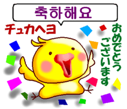 Korean and Japanese. ver.Love sticker #12665904