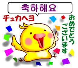Korean and Japanese. ver.Love sticker #12665904