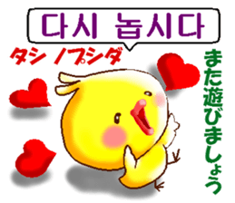 Korean and Japanese. ver.Love sticker #12665905