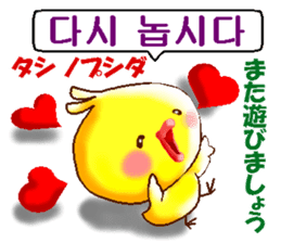 Korean and Japanese. ver.Love sticker #12665905
