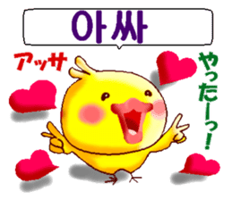 Korean and Japanese. ver.Love sticker #12665908