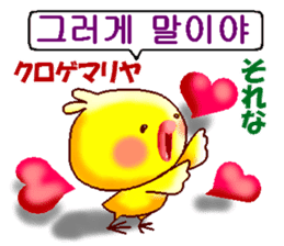 Korean and Japanese. ver.Love sticker #12665909