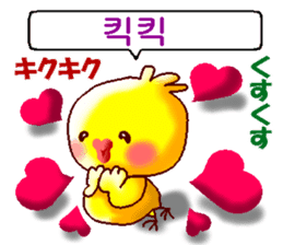 Korean and Japanese. ver.Love sticker #12665910