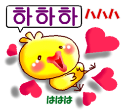 Korean and Japanese. ver.Love sticker #12665912