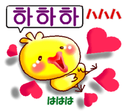 Korean and Japanese. ver.Love sticker #12665912