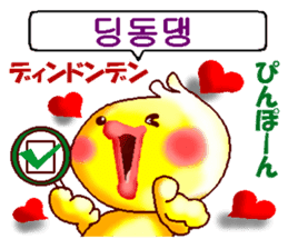 Korean and Japanese. ver.Love sticker #12665914