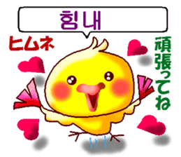 Korean and Japanese. ver.Love sticker #12665916