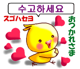 Korean and Japanese. ver.Love sticker #12665917