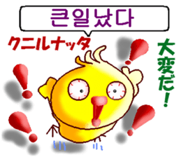 Korean and Japanese. ver.Love sticker #12665918