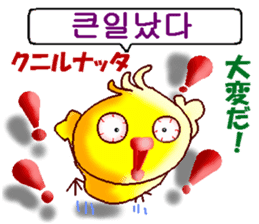 Korean and Japanese. ver.Love sticker #12665918