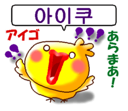Korean and Japanese. ver.Love sticker #12665920