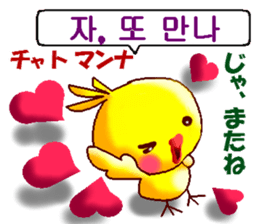 Korean and Japanese. ver.Love sticker #12665922