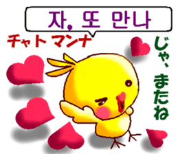 Korean and Japanese. ver.Love sticker #12665922