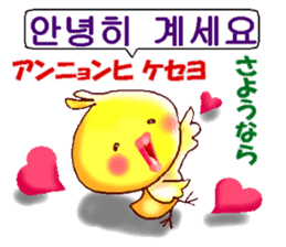Korean and Japanese. ver.Love sticker #12665923