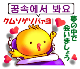 Korean and Japanese. ver.Love sticker #12665924