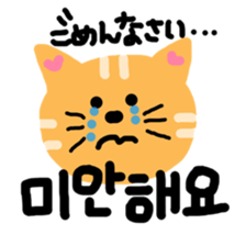 cat to speak japanese and korean sticker #12666054