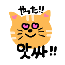 cat to speak japanese and korean sticker #12666056