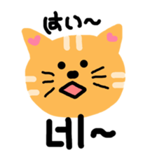cat to speak japanese and korean sticker #12666058