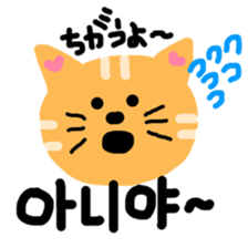 cat to speak japanese and korean sticker #12666060