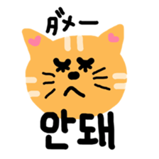cat to speak japanese and korean sticker #12666062