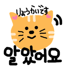 cat to speak japanese and korean sticker #12666064
