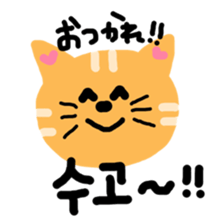 cat to speak japanese and korean sticker #12666070