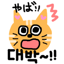 cat to speak japanese and korean sticker #12666074