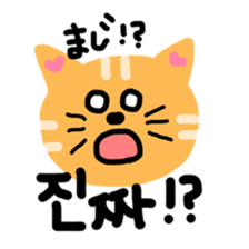 cat to speak japanese and korean sticker #12666076