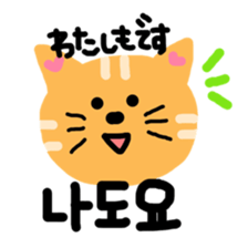cat to speak japanese and korean sticker #12666080