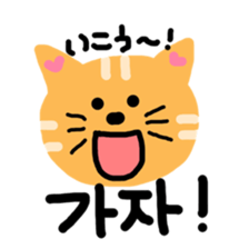 cat to speak japanese and korean sticker #12666082