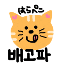 cat to speak japanese and korean sticker #12666090