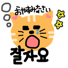 cat to speak japanese and korean sticker #12666092