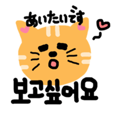 cat to speak japanese and korean sticker #12666102