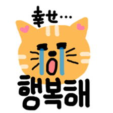cat to speak japanese and korean sticker #12666108