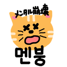 cat to speak japanese and korean sticker #12666112