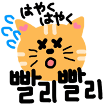 cat to speak japanese and korean sticker #12666118