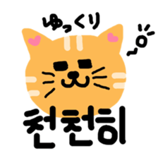 cat to speak japanese and korean sticker #12666120
