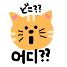 cat to speak japanese and korean sticker #12666123