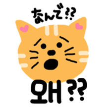 cat to speak japanese and korean sticker #12666124