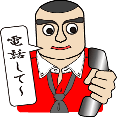 Phone call for you (4) : vol. men