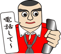 Phone call for you (4) : vol. men sticker #12666211