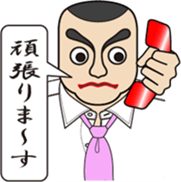 Phone call for you (4) : vol. men sticker #12666217